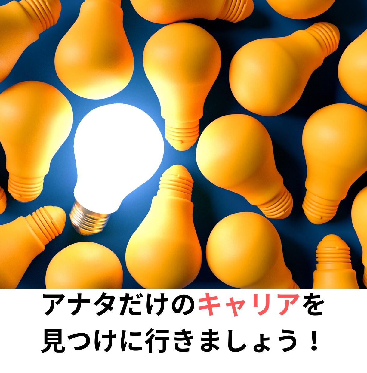 自衛官専用　転職活動やキャリア形成を助けます 元自衛官の経験を活かして、自衛官特有のお悩み解決します。 イメージ8