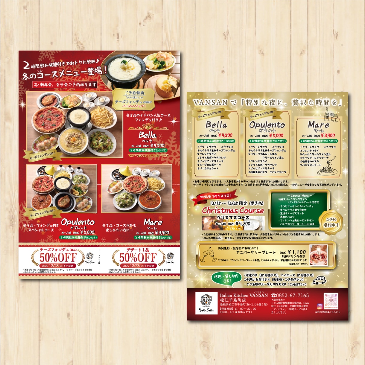 20年の飲食店経営＆デザイン経験を生かし作ります ココナラ[店舗チラシ]ランク1位達成・飲食に強いデザイナー イメージ9