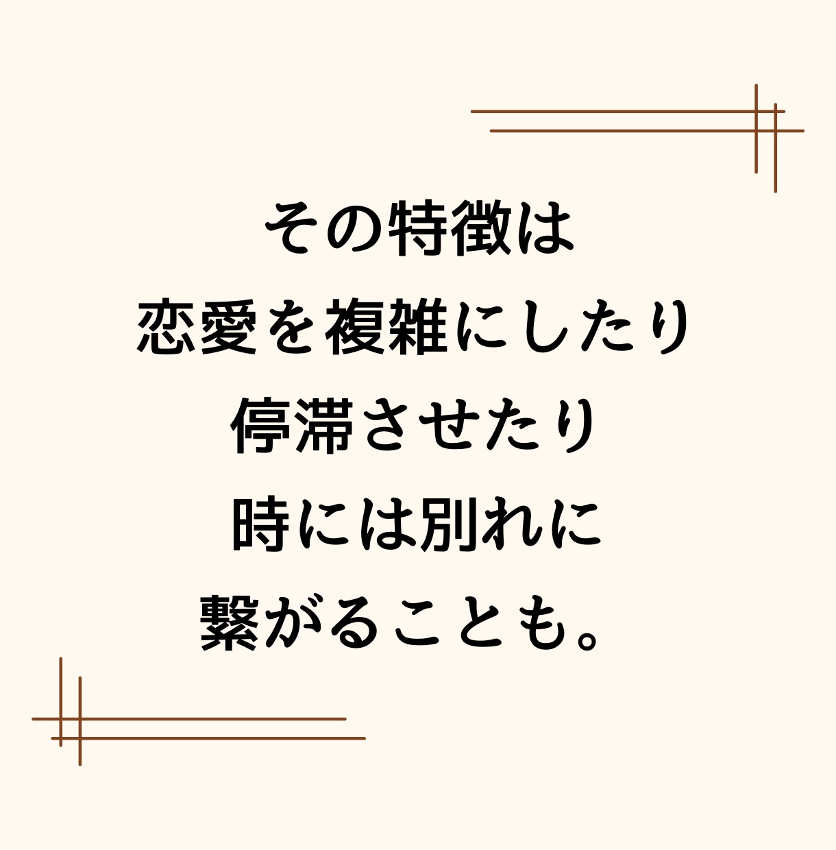 もう疲れた。お相手の恋愛愛着タイプ診断します 現役カウンセラーがお相手の本音や効果的な接し方をお伝えします イメージ5
