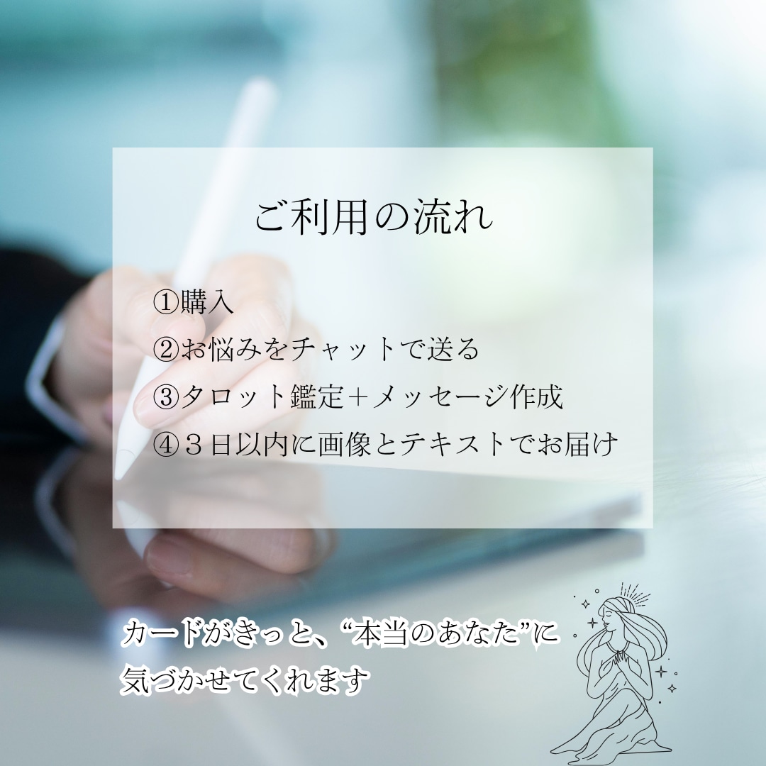 言霊(ことだま)解放タロット鑑定します 元アナが本音を言葉にして前に進むお手伝いをします イメージ5
