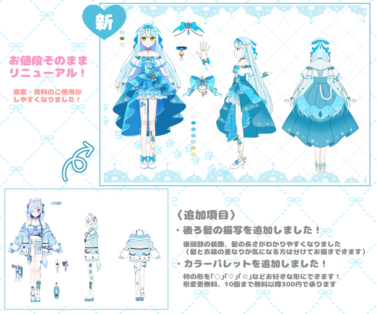 衣装デザイン制作いたします VTuberさん衣装、キャラクター衣装デザインします！ イメージ2