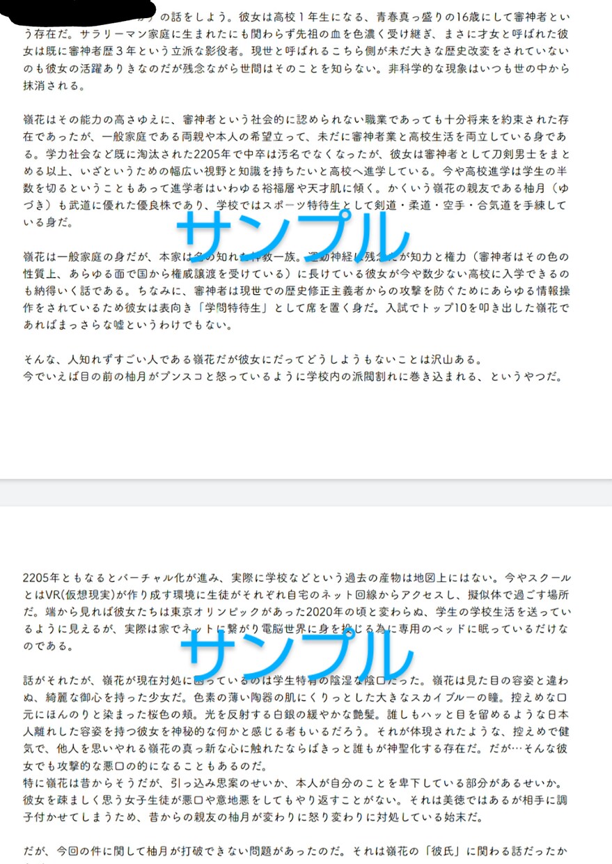 貴方の世界をカタチにします 一次創作/二次創作の代筆(NL) イメージ2