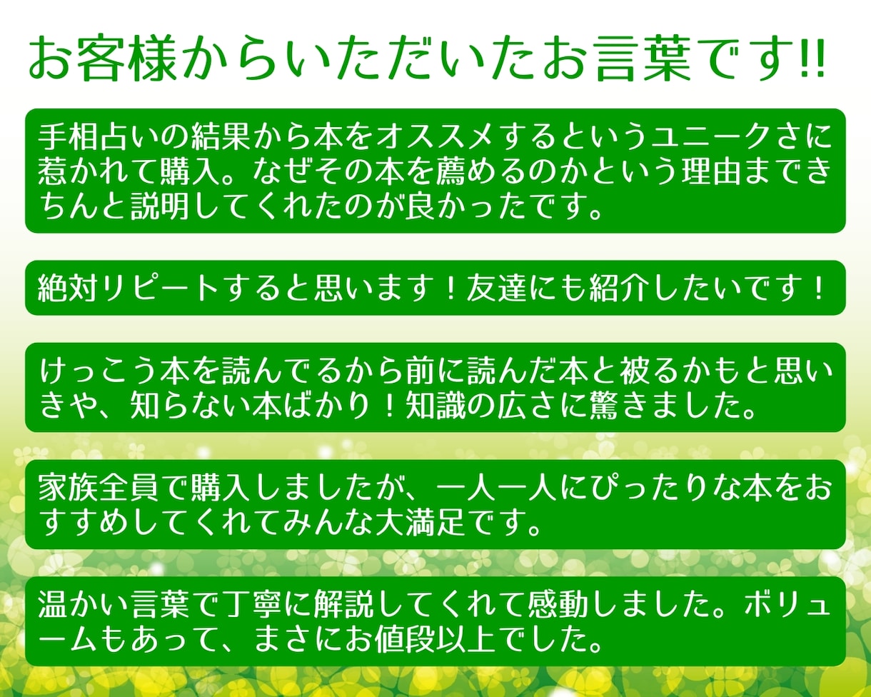 あなたの手相を鑑定して、本を5冊ほどオススメします 鑑定結果を元に本を選び、お悩みへのアドバイスもいたします。 イメージ2