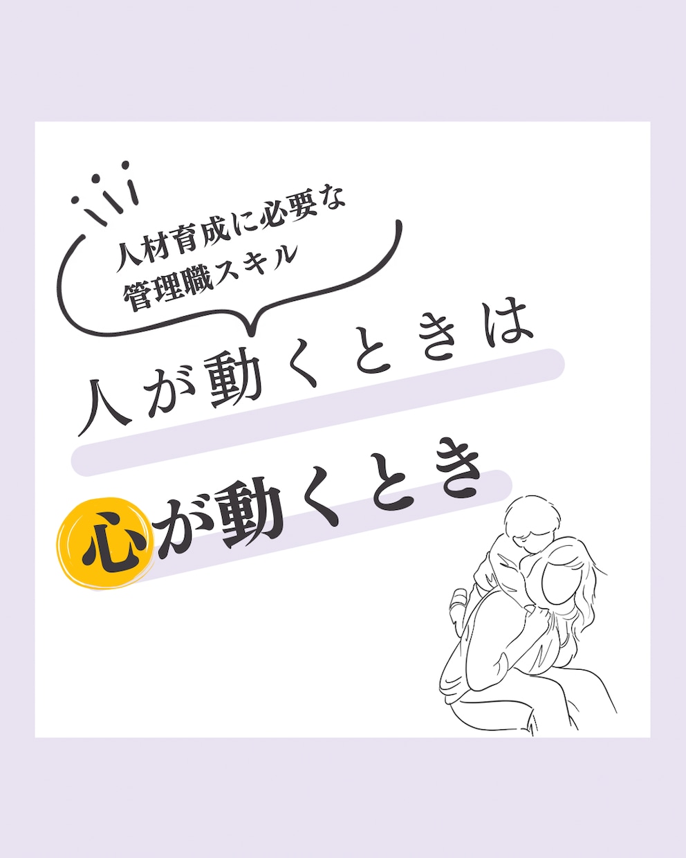 園長先生へ│組織づくりの個別相談乗ります 離職率0%実現の園長経験者が辞めない組織作りをサポート イメージ3