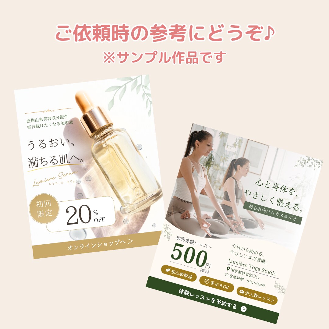 カフェ・サロン向けの集客を意識したバナー制作します 初めての方も安心の、ふんわり優しい女性向けバナー イメージ7