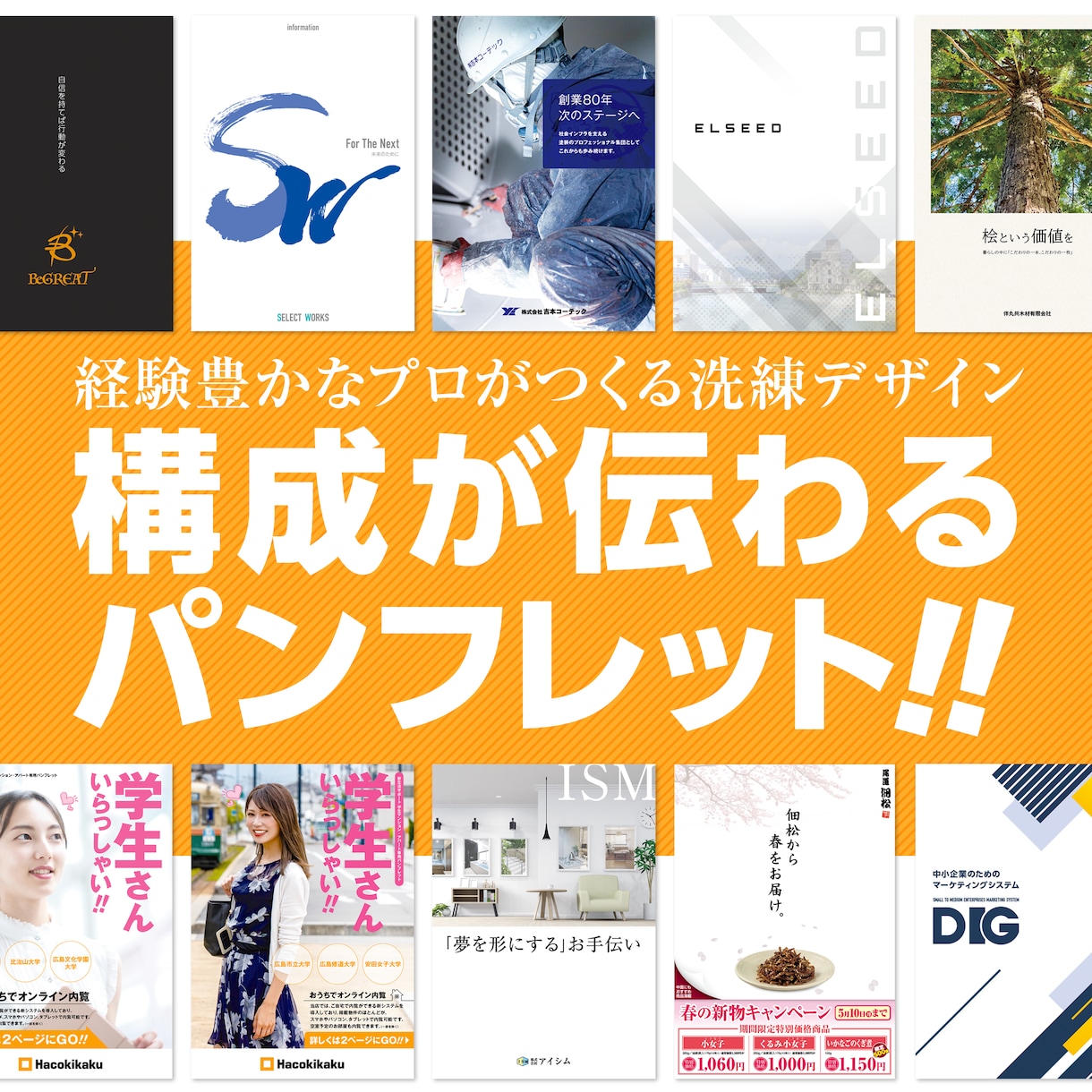広告会社のプロデザイナーがパンフレットを制作します 二つ折り・三つ折り・蛇腹折りなど自由対応可。印刷納品もOK! イメージ1