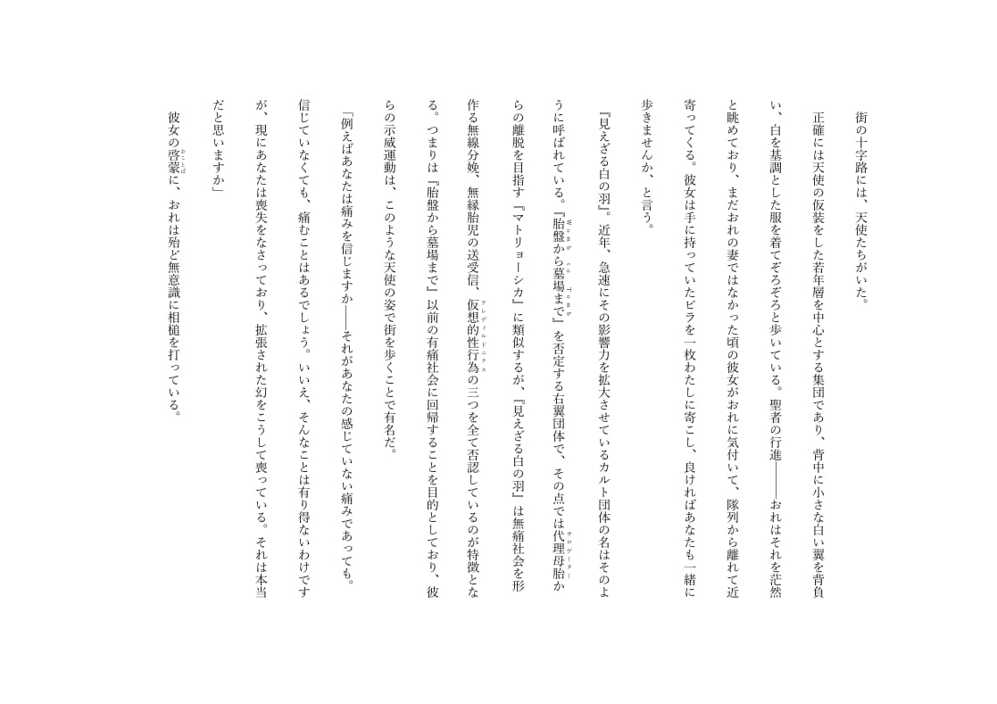 お望みの小説を執筆します 【1文字0.5円】～じっくりすり合わせしたい方におすすめ～ イメージ4