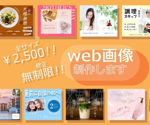 見やすく、目を引くバナー・ヘッダー作ります 想像した、イメージ通りのデザインが必要な方へ イメージ1