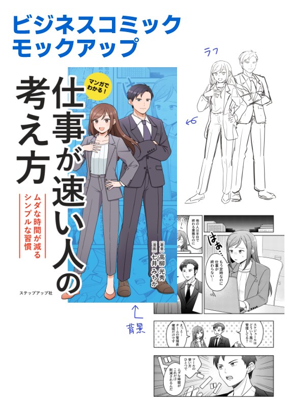 かわいい絵柄で華やかに！漫画制作します LP、SNS、チラシなど広告漫画を親しみやすい絵柄で！ イメージ5