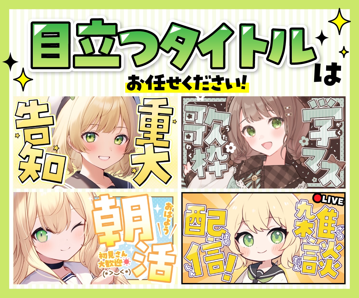 目立つ！ポップなYouTubeのサムネを作成します タイトルメインで作成するため低価格で作成可能です◎ イメージ1