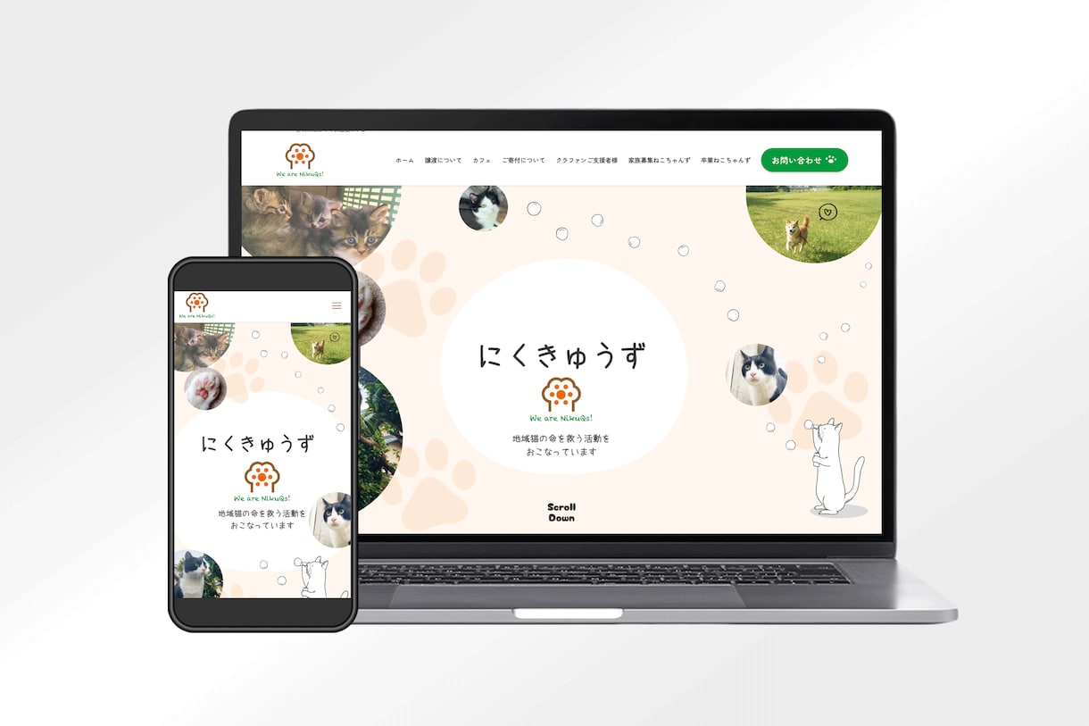 公開後も見直して育てるホームページ作ります 5ページ制作＋公開後1ヶ月のWEB解析・改善提案付き イメージ6