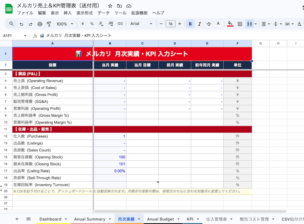 メルカリ個人）売上＆KPI管理シートを提供します 「なんとなく売れている」から 「数字で伸ばせる」へ。 イメージ3