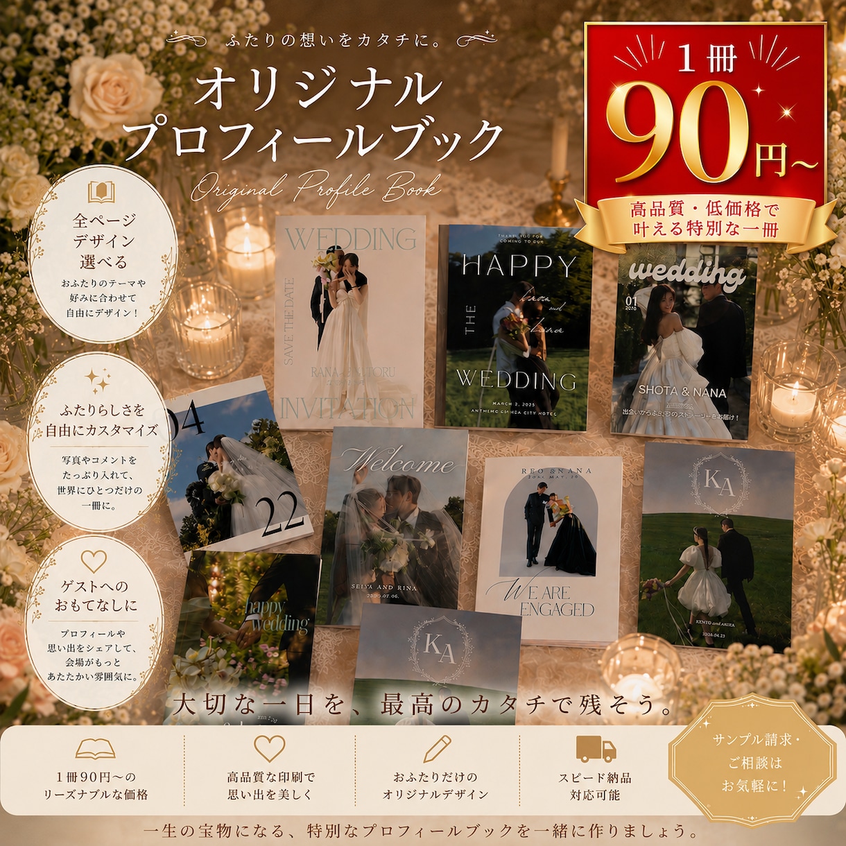 オリジナル　プロフィールブック作成します 必要事項を送るだけ！ふたりらしさが詰まった、特別な一冊♩ イメージ1