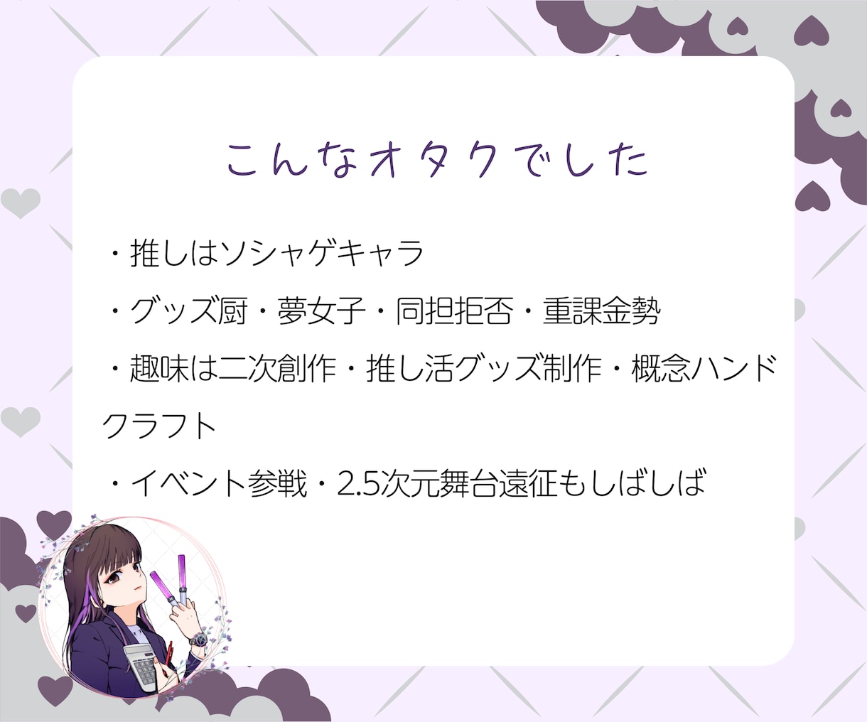 1日無制限！担降り経験者が推し活のお悩み聞きます 誰にも相談できない「推し活のモヤモヤ」、話してみませんか イメージ4