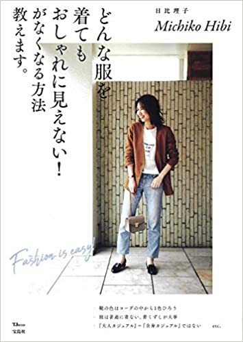 ファッションについて教えます デートに来て行ける服などをお教えします イメージ2