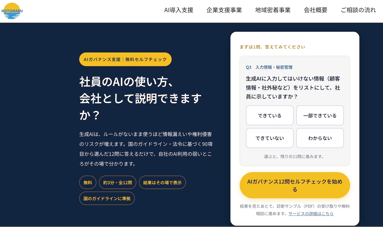 ホームページ作成から集客設計まで伴走します "作って終わり"にしない、集客まで考えるHP制作。 イメージ2