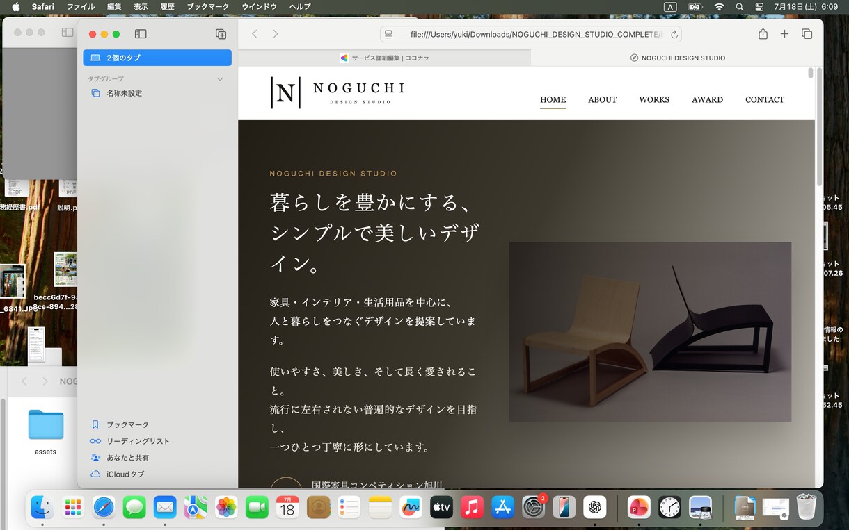 ホームページを丁寧に作成します シンプルなホームページを作成します イメージ2
