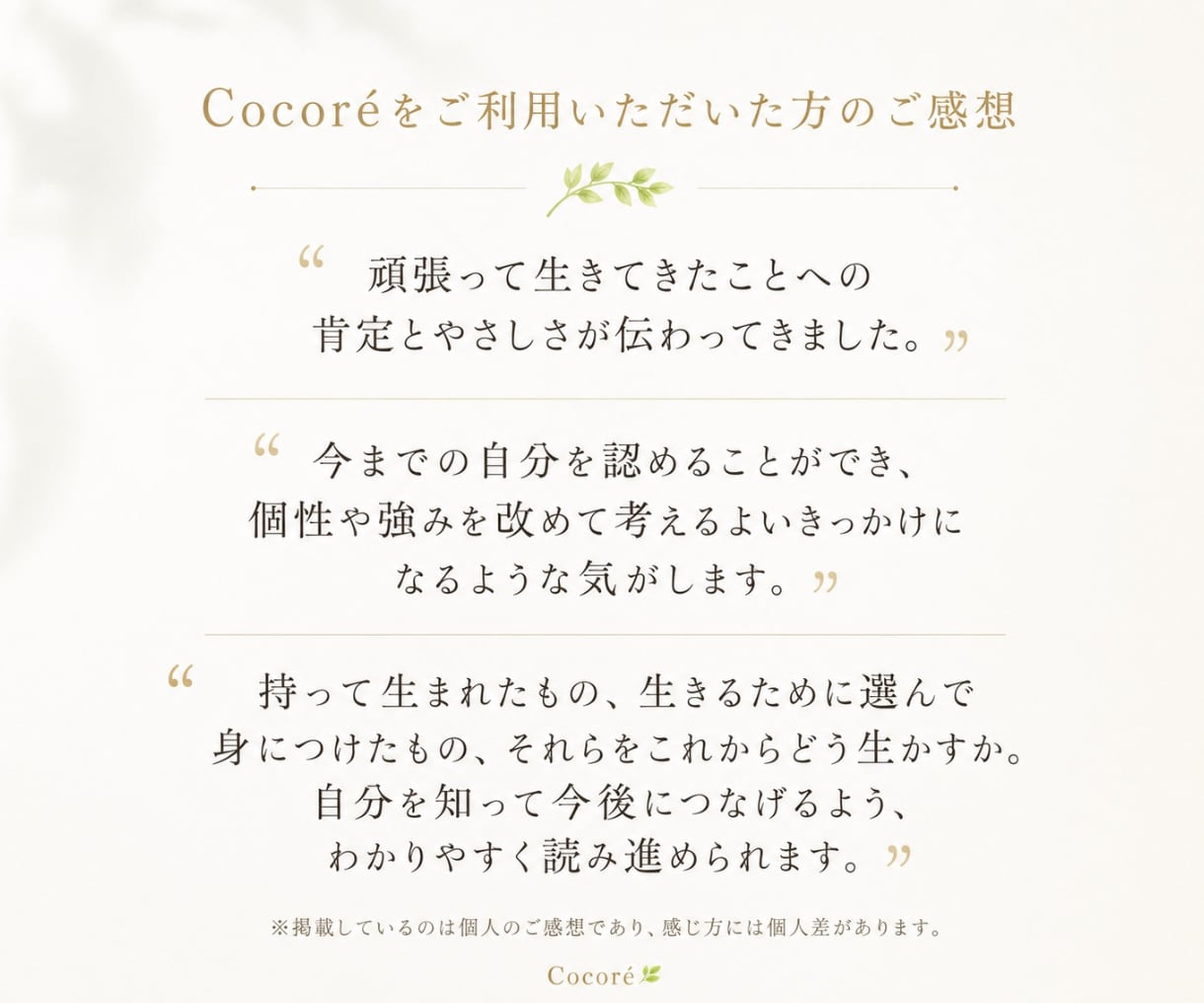 心理学と数秘術であなたを読み解く鑑定書を作ります 迷った時、戻れるあなたへ傾向と強みを知る、心を整える鑑定書 イメージ10