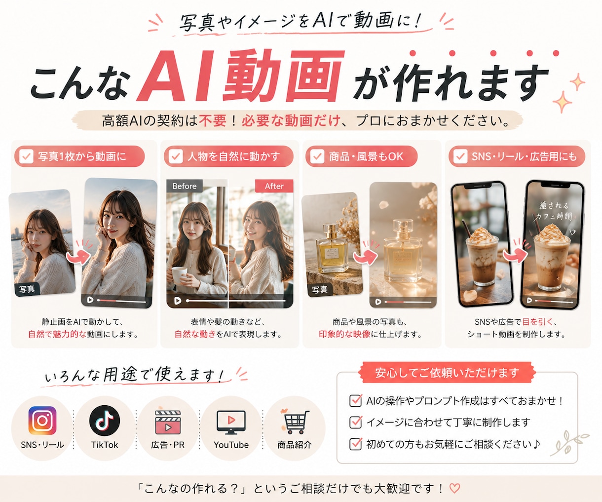 高額AI不要でご希望のAI動画を制作します 高額なAIに課金せず必要な動画だけ依頼できます イメージ2