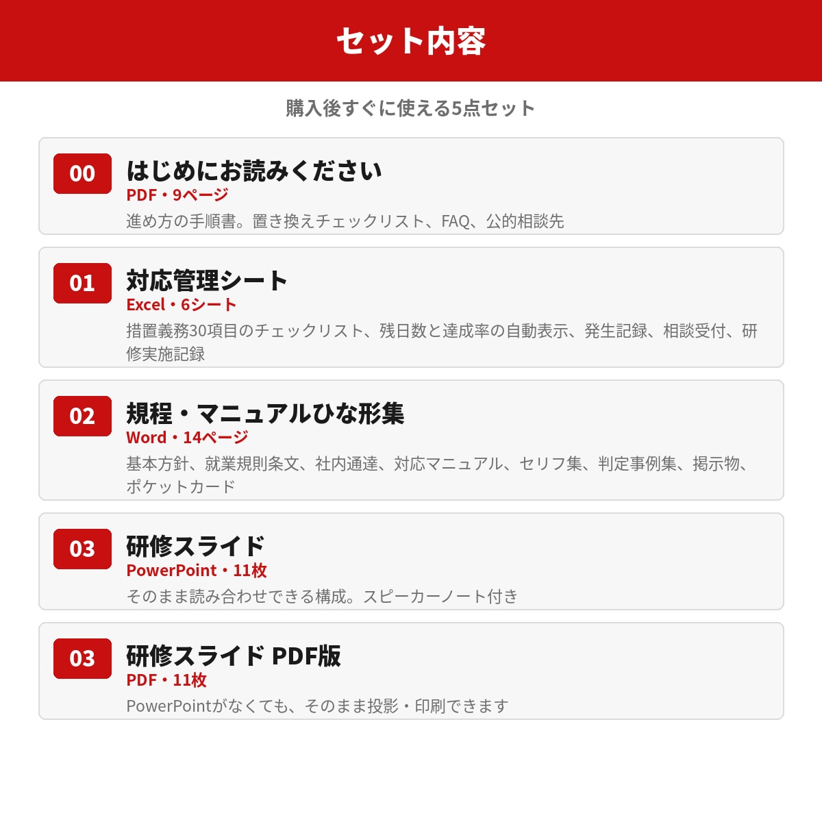 カスハラ義務化対応の規程一式を作ります 施行まで残り16日。就業規則にすぐ追記できます イメージ2