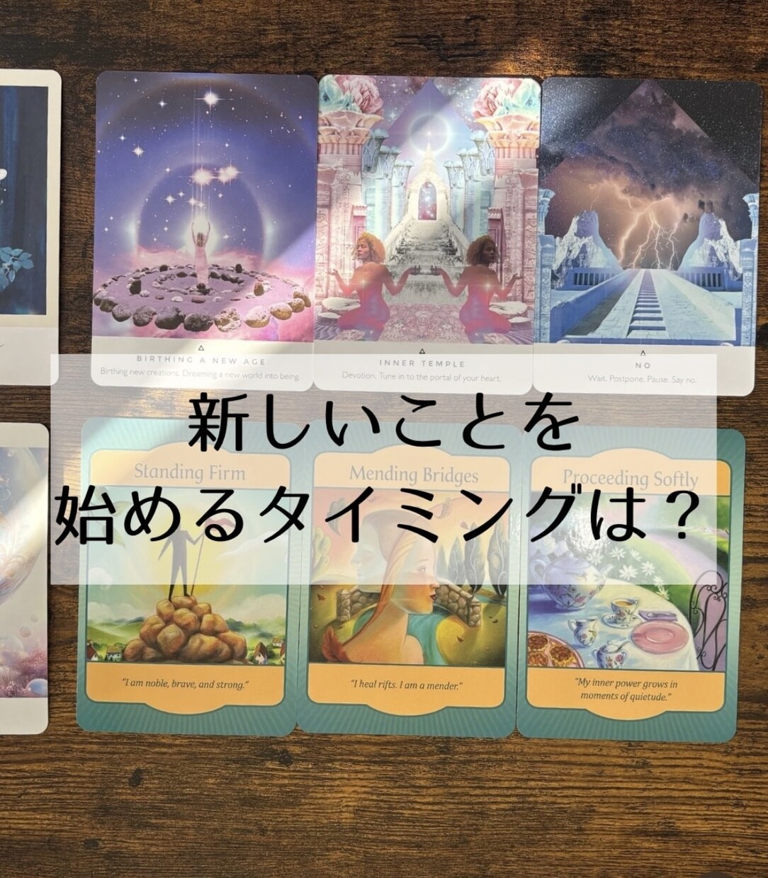 あなたの現状とこれからをオラクルカードで鑑定します オラクルカードであなたの心の中を可視化します イメージ2