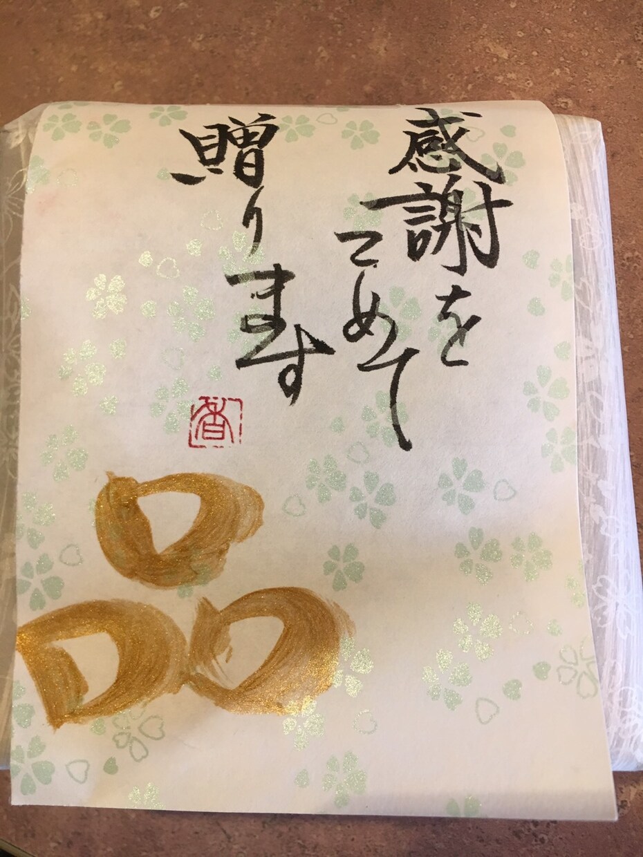 あなたの好きな『言葉』筆で書かせていただきます 師範資格所有しております←ここ大事w イメージ5