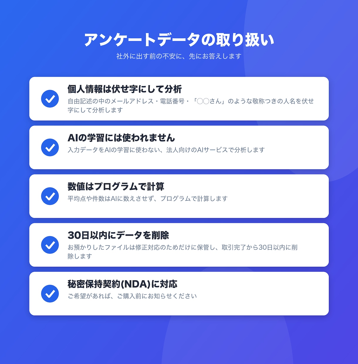研修アンケートをAIで集計・分析します 自由記述まで読み込み、次の研修に活かせる報告書に イメージ6