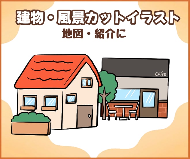 手描きのあたたかみで伝わるカットイラスト制作します 商用◎1点からOK｜挿絵・ブログ・Web・資料・チラシに イメージ11