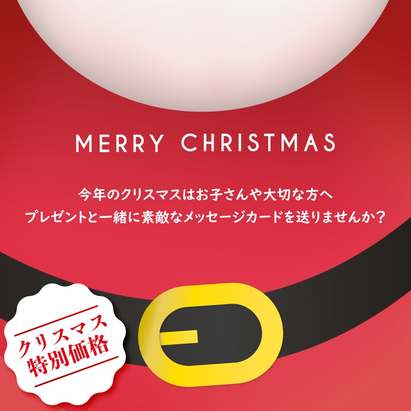 大切な方へ送る素敵なメッセージカードつくります クリスマス特別価格！お誕生・クリスマスカード・年賀状も可 イメージ5