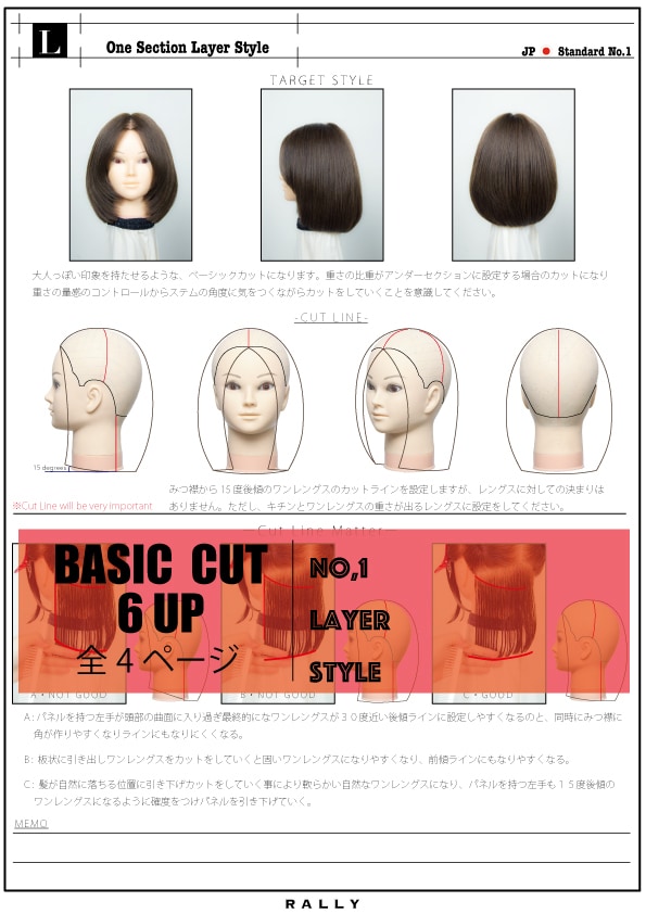 美容師さんの皆様絶対必見になります BASIC CUT 6 UP　カットはめちゃくちゃ楽しい！！ イメージ1