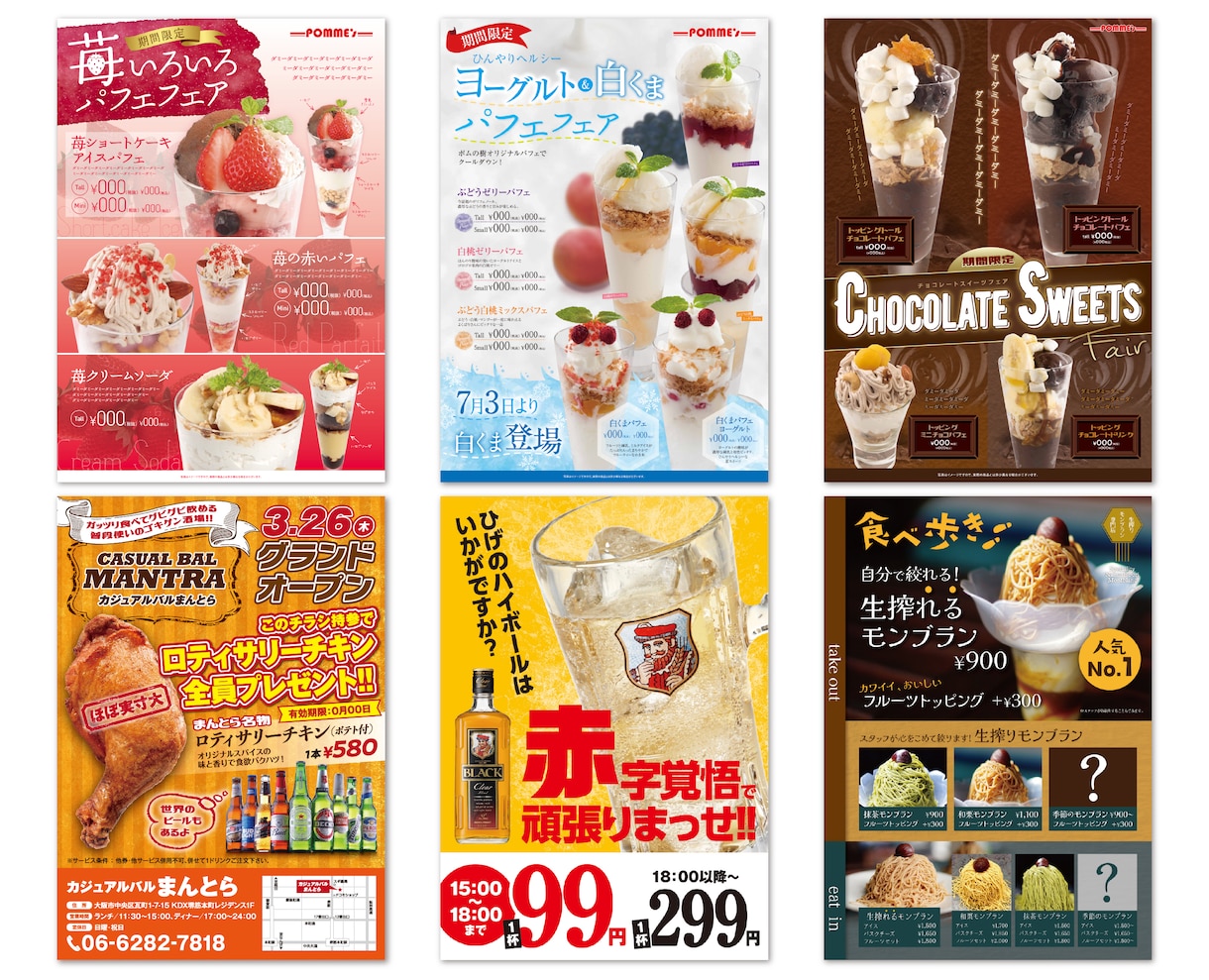 低価格で高品質!! 効果の出るチラシ作成いたします 印刷配送も可能！お気軽にご相談ください！ イメージ7