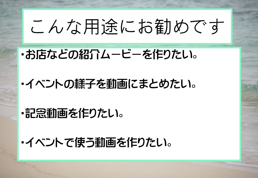 称号取得まで限定　動画編集5分以内5千円で承ります イベントで使用する動画の編集など、ご相談承ります。 イメージ2