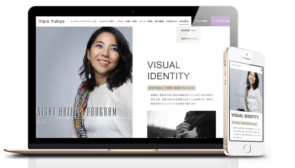 見せる・伝える - を形にしてデザインを作ります 内部のSEO対策も万全！お急ぎの方にも即対応！ イメージ6