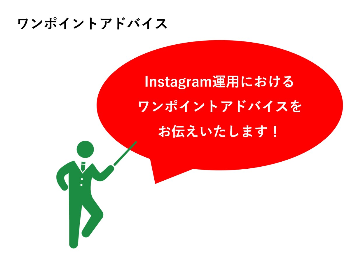Instagramアカウントの設計をします 【特別価格】Instagramのアカウント運用にお困りの方！ イメージ6