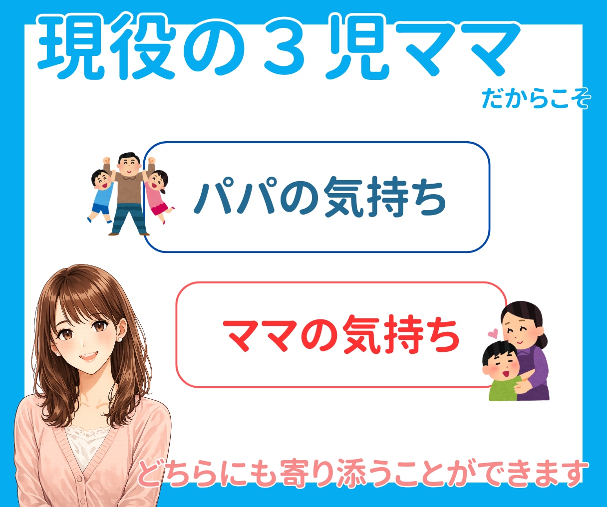パパ専用★育児や夫婦の悩み受けとめます パパだって毎日頑張ってること知ってるよ... イメージ5