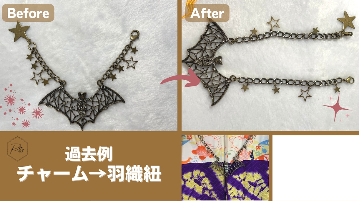 大切なハンドメイドアクセサリーを修理致します 修理もリメイクも「大切に」・「丁寧に」行います！ イメージ6
