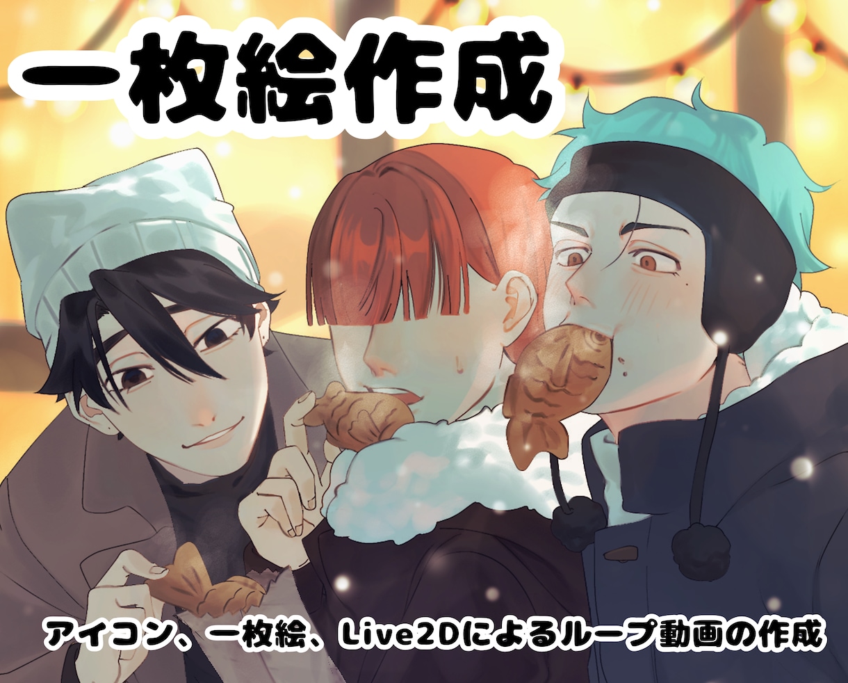 性癖に刺さるキャラクターの一枚絵制作します 感情や雰囲気で性癖に刺さるキャラクターの一枚 イメージ1