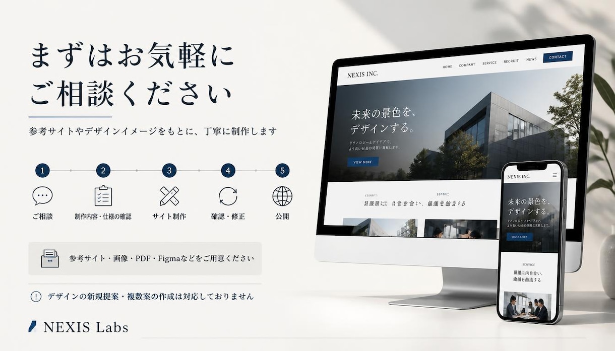 レスポンシブな企業・士業サイトを制作します 脆弱性診断の実務知識を活かし、安全性も意識したサイトを制作 イメージ5