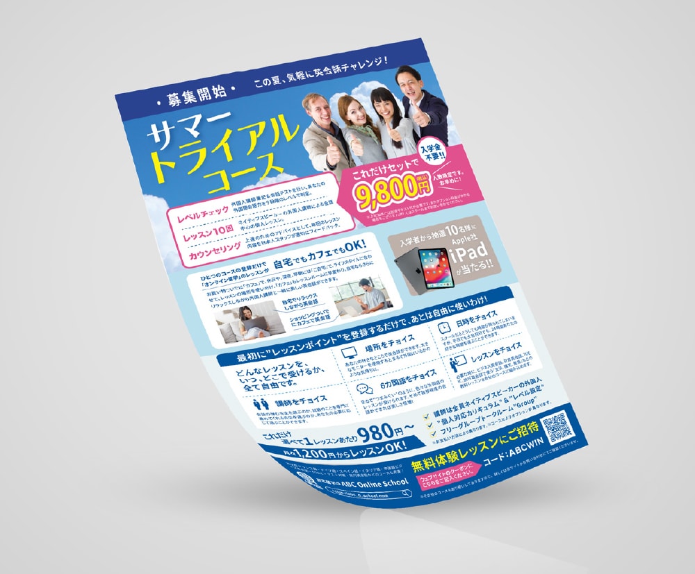 お問い合わせにつながるチラシを制作します 伝わる構成と親しみやすいデザインで丁寧にご対応 イメージ4