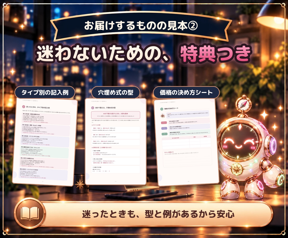 副業初心者｜AI丸投げで自分だけの資産爆誕します スマホOK会社員・主婦OK｜簡単｜AIツールでコピペして完成 イメージ8