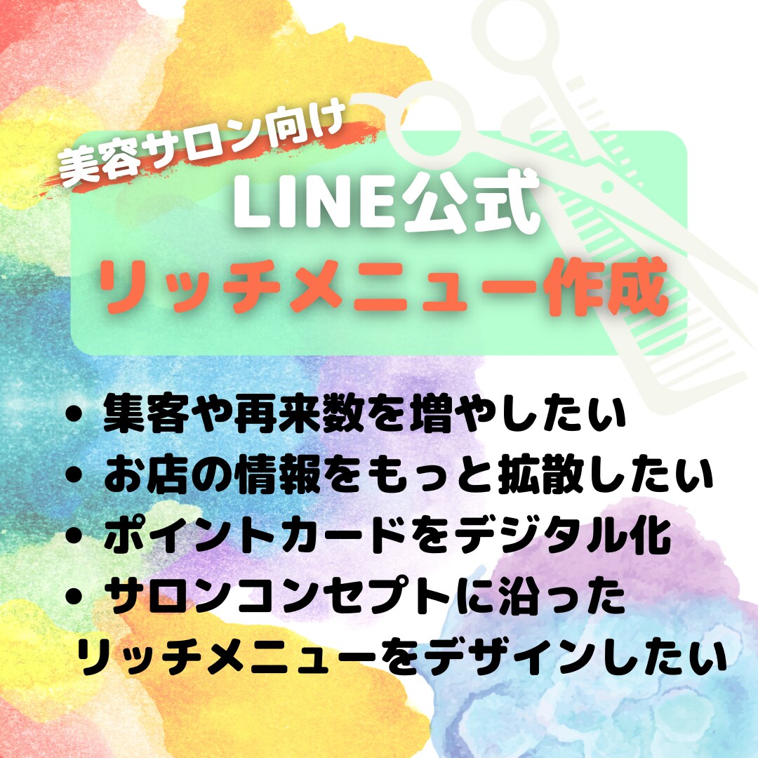 美容向け！ココナラ初出品記念　お試し価格になります サロンコンセプトに沿ったデザインを作成します！ イメージ1