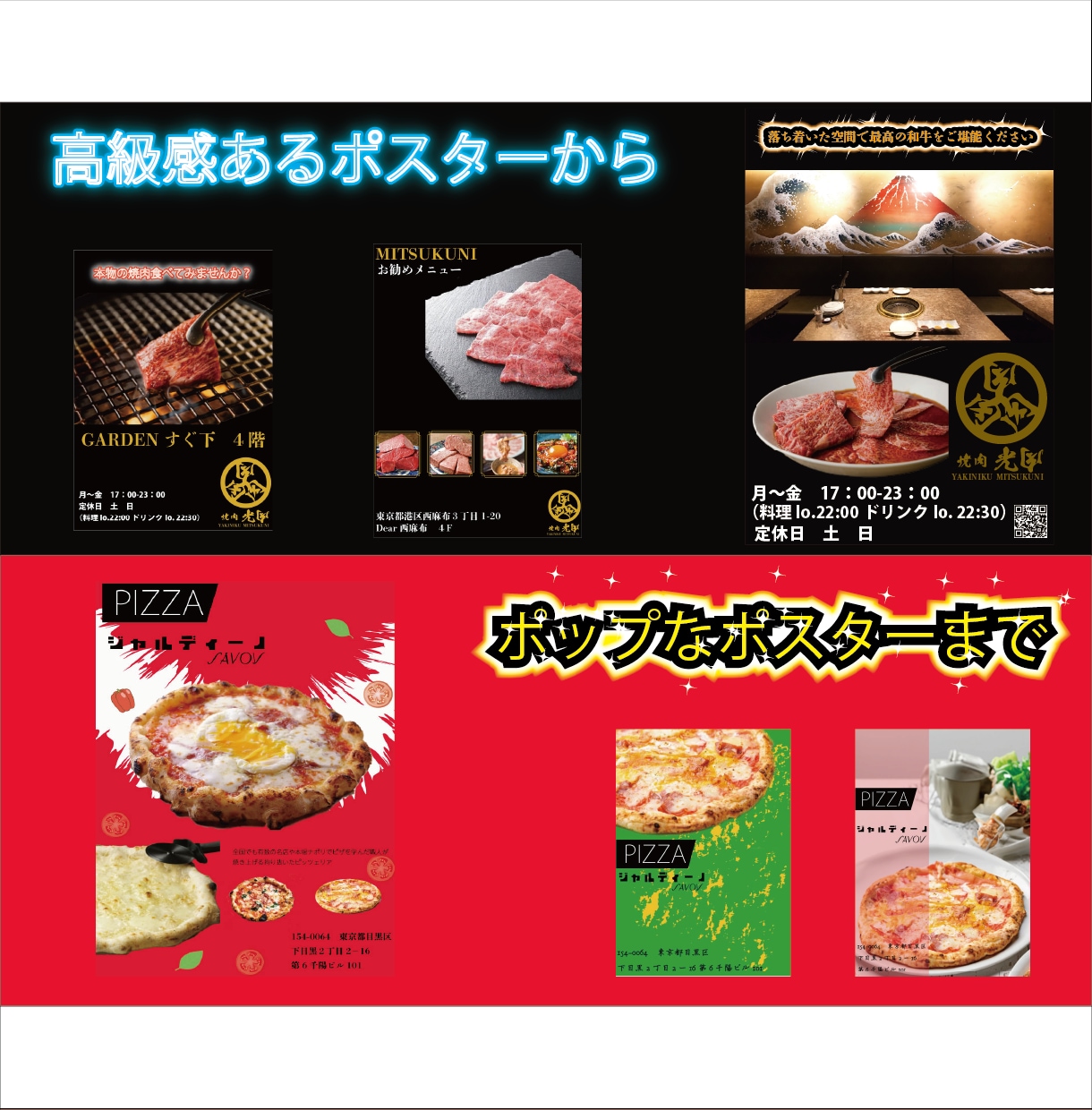 高級感のあるポスター、ポップなチラシデザインします 高級感あるものからポップなものまで幅広くデザインします！ イメージ2