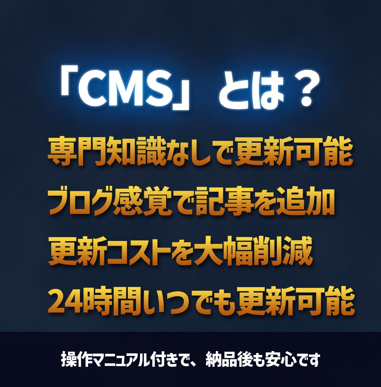 初心者でも簡単に更新できるホームページを制作します 丸投げも相談もOK！自分で簡単更新できるマニュアル付 イメージ4