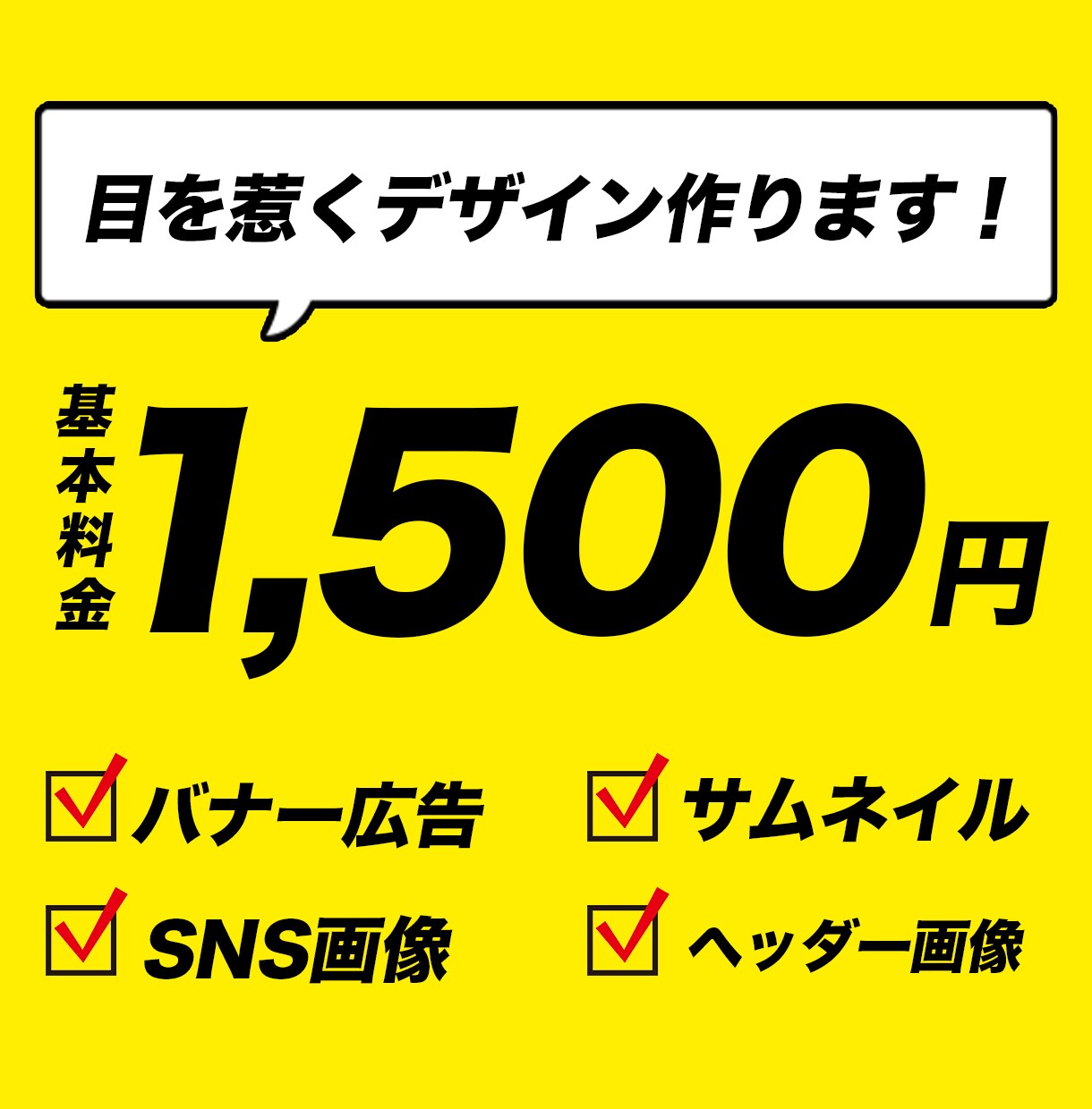 目を惹くバナー・ヘッダー等の作成承ります 一つひとつのお仕事を、丁寧に心を込めて仕上げます。 イメージ1