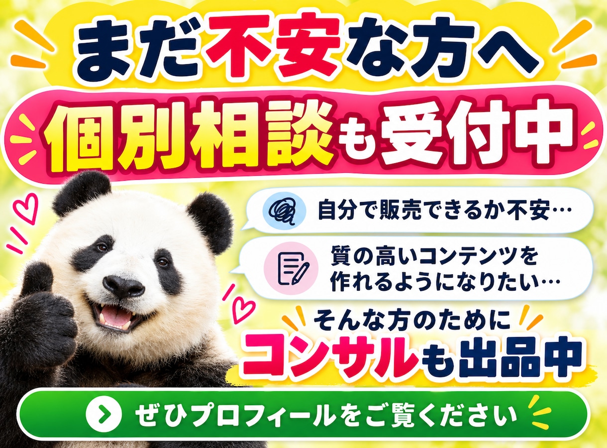 あなたに代わって売れるコンテンツを作成いたします あなたは出品するだけ！面倒な作業は全てお任せでOK！！ イメージ10