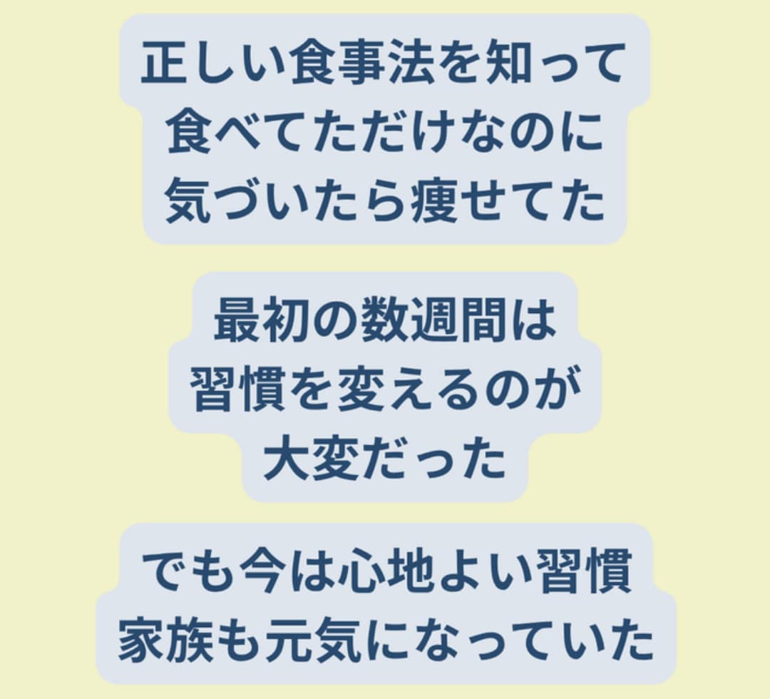 産後太り、何から始めればいい？看護師ママが聞きます 育児中でもできる食べるダイエットを一緒に考えます イメージ8