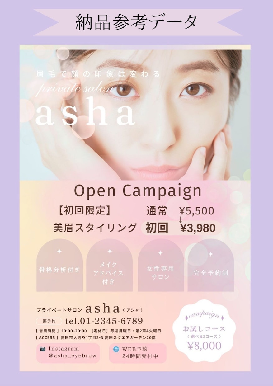 女性向け　見やすく伝わるSNS投稿画像作成します 画像作成だけでなく、既存画像の添削も対応可能です！ イメージ2