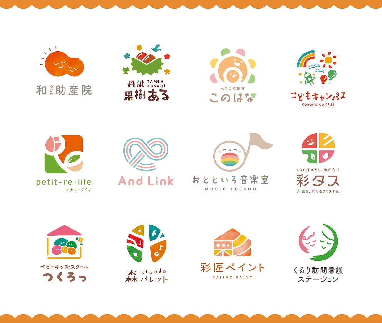 ほっこりあたたかいロゴ、お作りします ｜カラフルでも単色でも◎シンプルな中にぎゅっと想いを込めて イメージ1