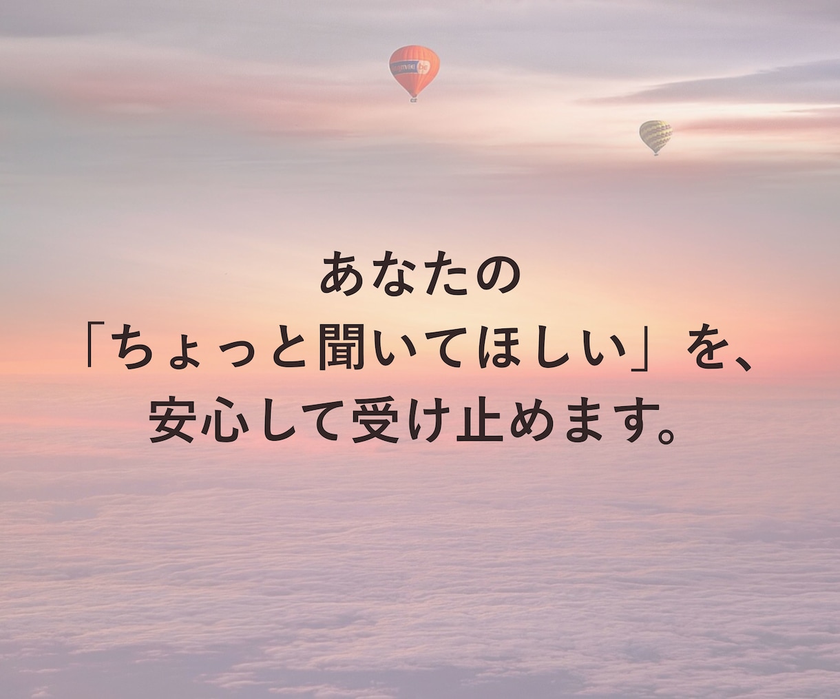 先着5名☆心が限界な時の話し相手になります 孤独や不安を文字で受け止めます イメージ8