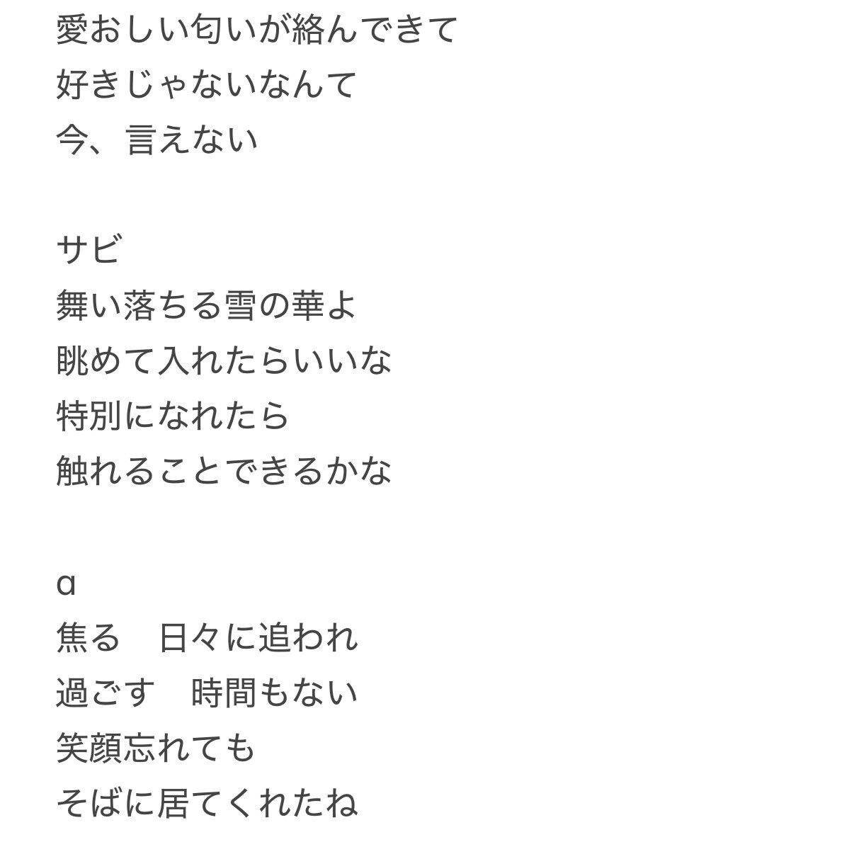 あなたの物語を歌詞にします ～現役シンガーソングライターがお手伝いさせて頂きます～ イメージ4